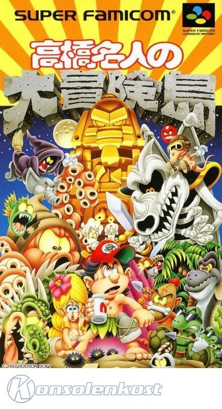 Takahashi Meijin No Daibouken Shima (JP)