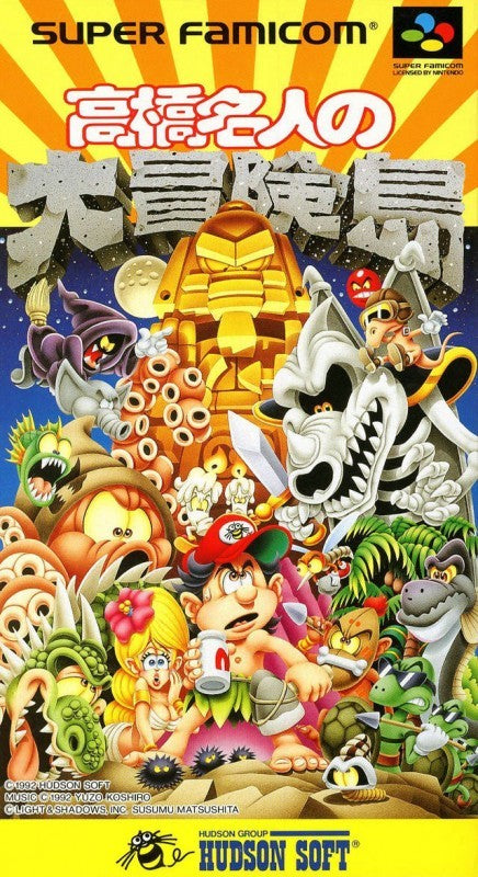 Takahashi Meijin No Daibouken Shima (JP)