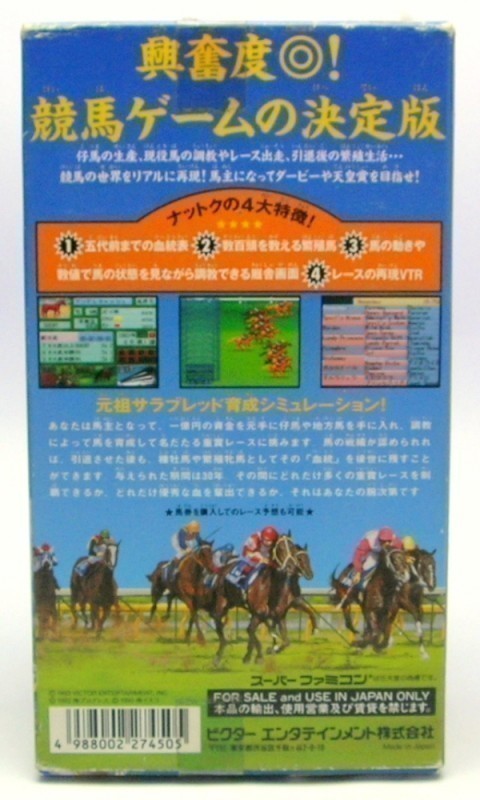 Super Classic Road (JP)