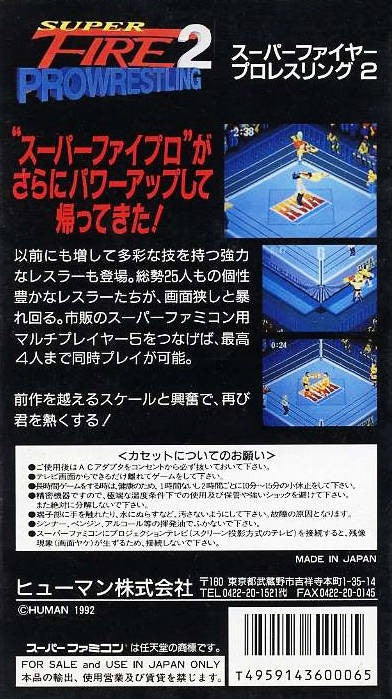 Super Fire ProWrestling 2 (JP)