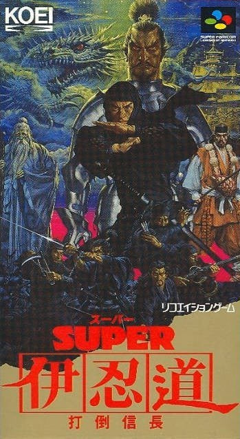Super Inindo: The Way of the Ninja (JP)