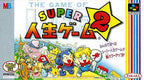 Super Jinsei Game 2 (JP)