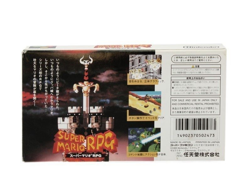 Super Mario RPG (JP)
