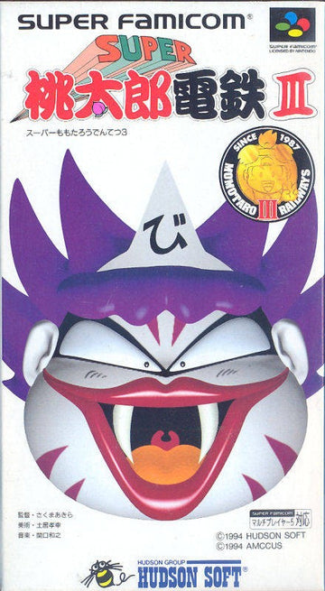 Super Momotarou Dentetsu III (JP)