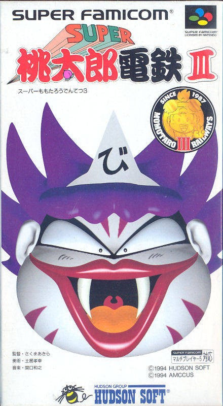 Super Momotarou Dentetsu III (JP)