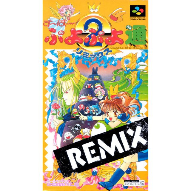 Super Puyo Puyo Tsuu Remix (JP)
