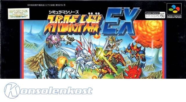 Super Robot Taisen EX (JP)