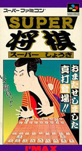 Super Shogi (JP)