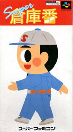 Super Soukoban (JP)