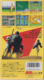 Super Stadium (JP)