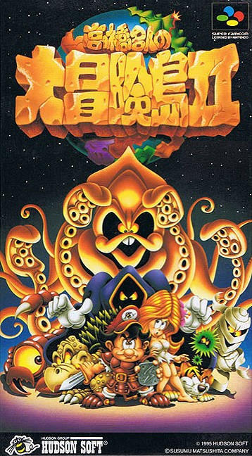 Takahashi Meijin no Daibouken Jima II (JP)