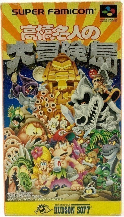 Takahashi Meijin No Daibouken Shima (JP)