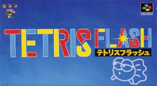 Tetris Flash (JP)