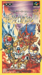 The Great Battle III (JP)