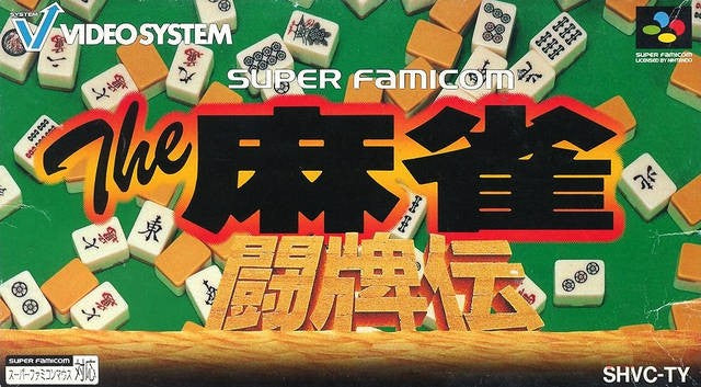The Mahjong Touhaiden (JP)