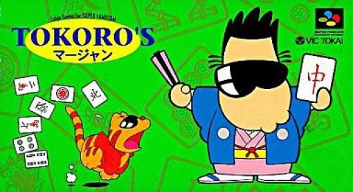Tokoro's Mahjong (JP)