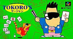 Tokoro's Mahjong (JP)