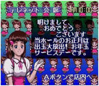 Toyomaru Parlor! Parlor! 4 CR (JP)