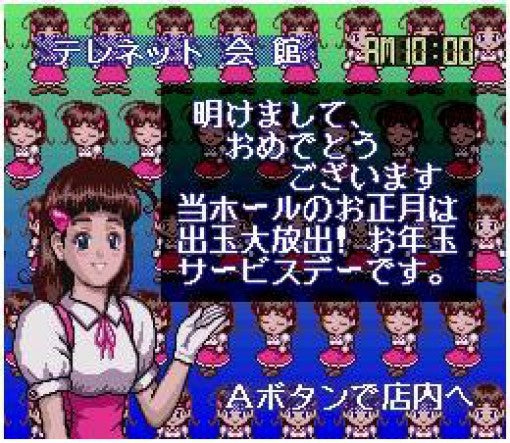 Toyomaru Parlor! Parlor! 4 CR (JP)