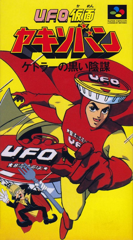 UFO Kamen Yakisoban: Kettler no Kuroi Inbo (JP)