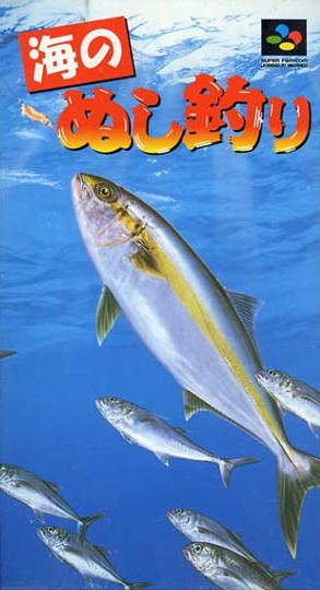 Umi no Nushi Tsuri (JP)