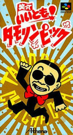 Waratte Iitomo! Tamorinpic (JP)