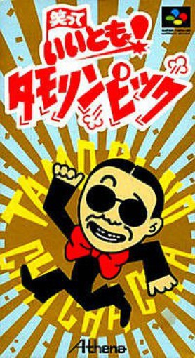 Waratte Iitomo! Tamorinpic (JP)