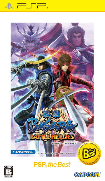 Sengoku Basara: Battle Heroes [PSP the Best] (JP)