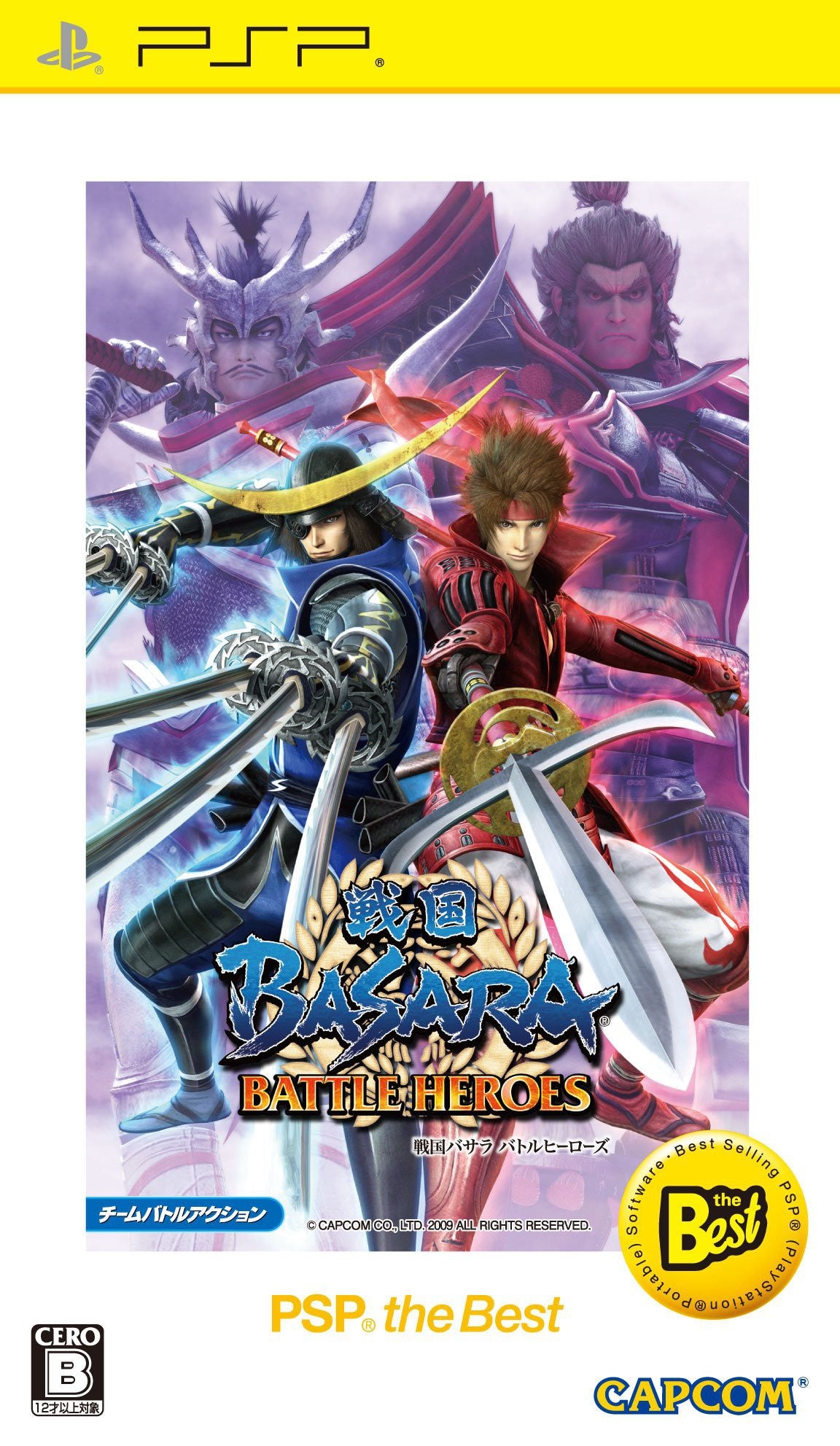 Sengoku Basara: Battle Heroes [PSP the Best] (JP)