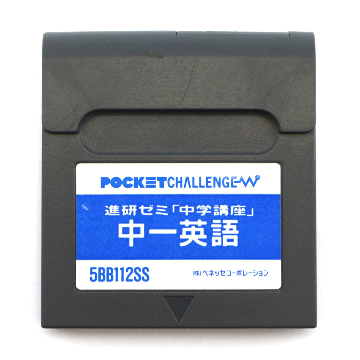 Pocket Challenge - Englisch [Bennesse Corporation] (JP)