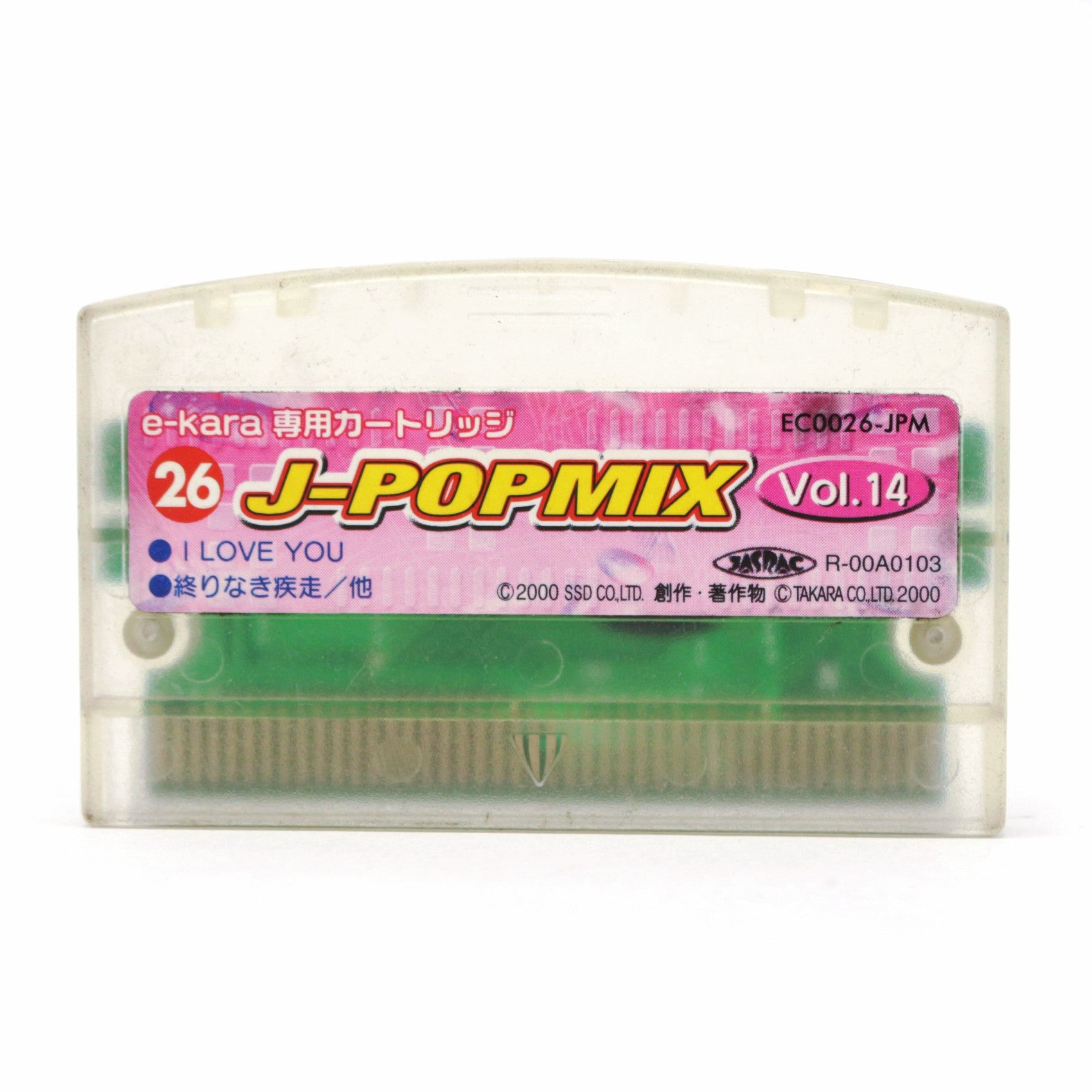 E-Kara: J-Pop Mix Vol. 14 (JP)