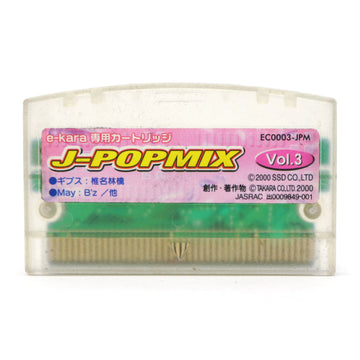 E-Kara: J-Pop Mix Vol. 3 (JP)