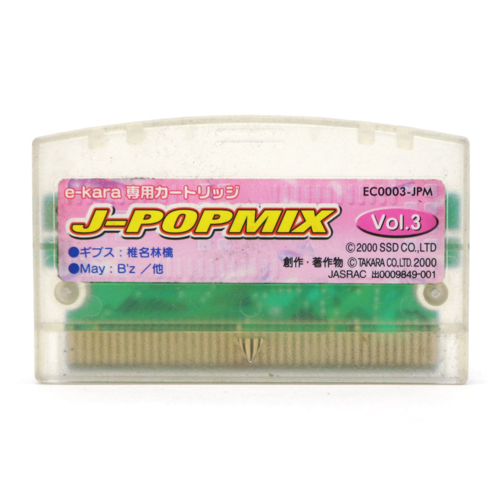 E-Kara: J-Pop Mix Vol. 3 (JP)
