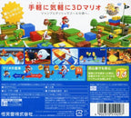 Die japanische Rückseite von Super Mario 3D Land zeigt mehrere kleine Spielszenen und Texte.