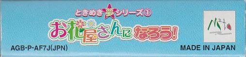 Der untere Rücken von Tokimeki Dream Series 1: Ohanaya-san ni Narou! mit Artikelnummer und Herkunftsland.