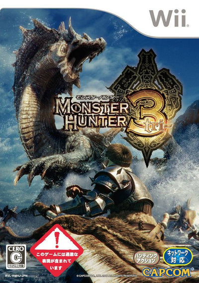 Monster Hunter Tri / 3 (JP)