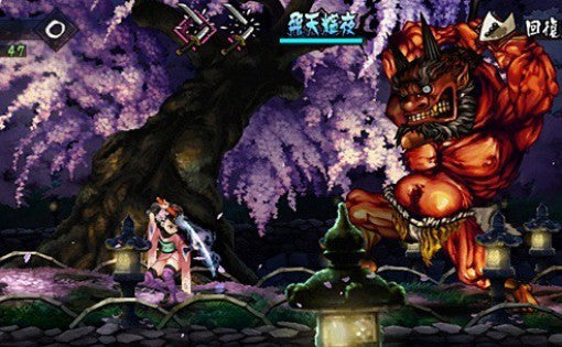 Muramasa: The Demon Blade (DE)