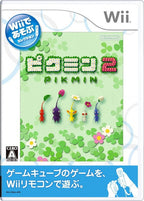 Pikmin 2: New Play Control (JP)