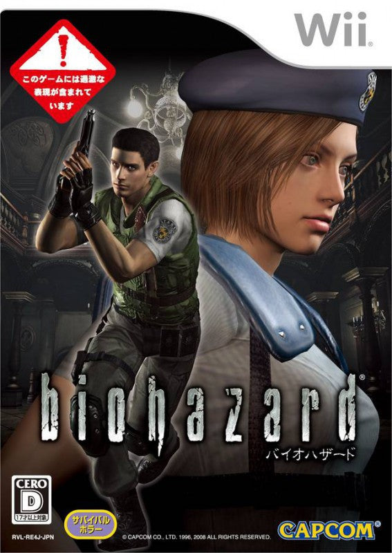 Resident Evil Archives: Biohazard (JP)