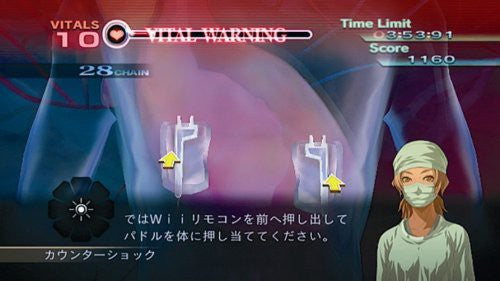 Trauma Center: New Blood (DE)