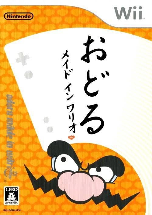 WarioWare: Smooth Moves (JP)