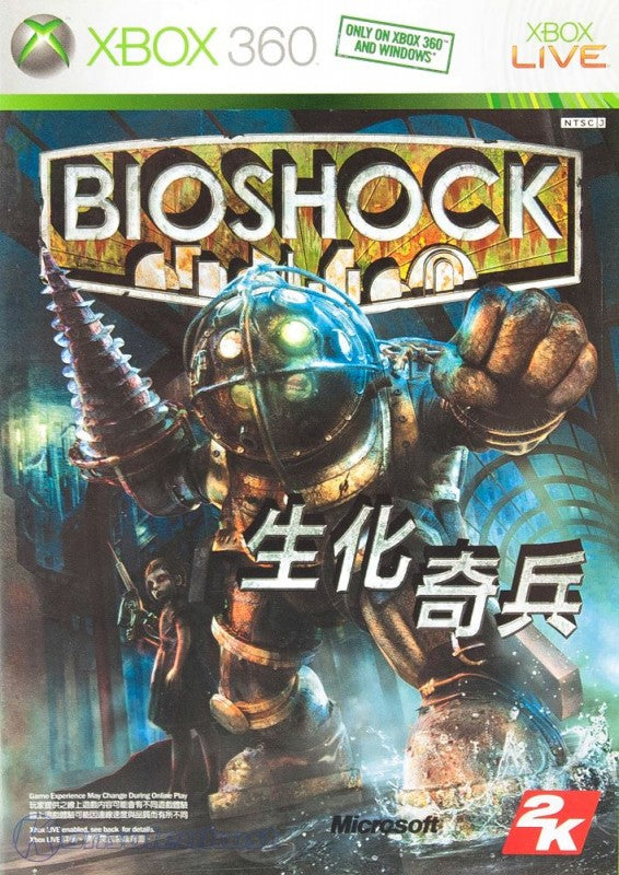 BioShock (CH)