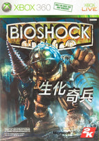 BioShock (CH)