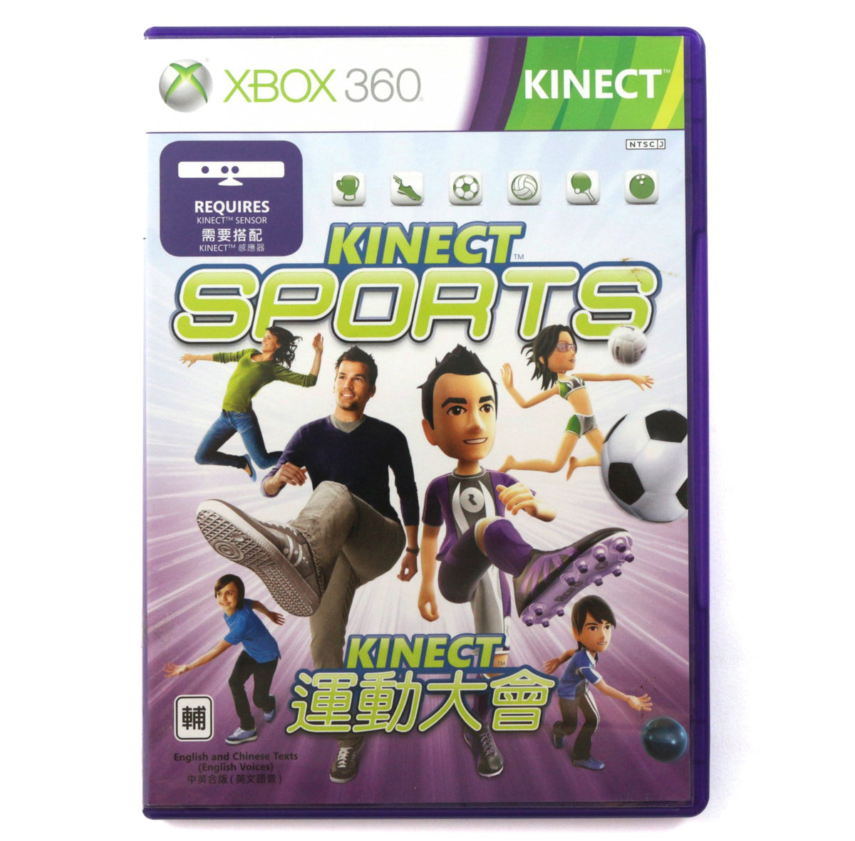 Kinect Sports (HK)