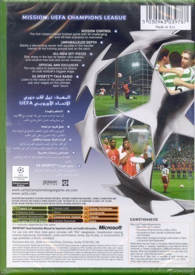 UEFA Champions League 2004 - 2005