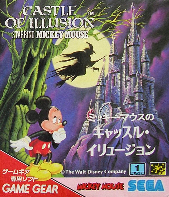Mickey Mouse no Castle Illusion (JP)