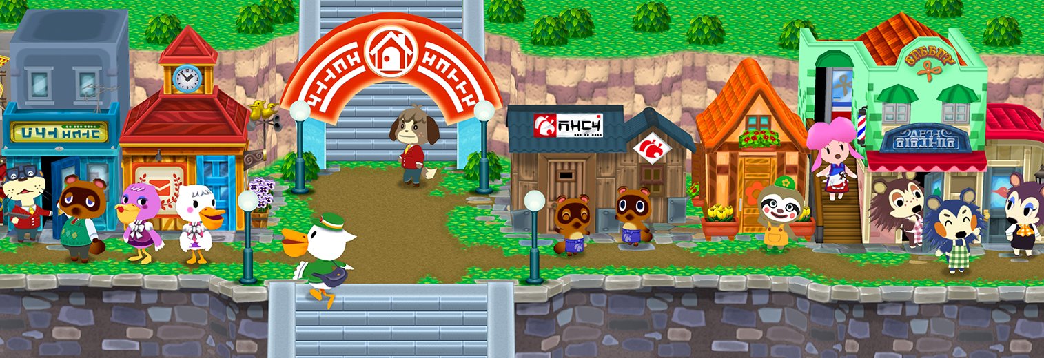 Eine Stadtansicht aus Yoshi's New Island mit vielen Tieren und Gebäuden.